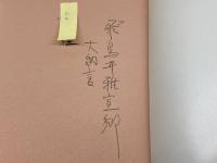 源氏物語千年紀展　～恋、千年の時空（とき）をこえて～　京都文化博物館編　