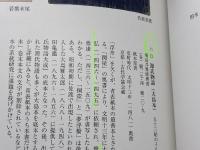 源氏物語千年紀展　～恋、千年の時空（とき）をこえて～　京都文化博物館編　