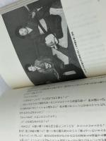 女義太夫一代: 豊竹団司じゅうるり人生 (のじぎく文庫) 神戸新聞総合印刷 林 芳樹