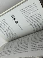はりま自然発見 神戸新聞出版センター 家永 善文