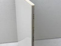 ハーマン・メルビル Herman Melville 北星堂書店