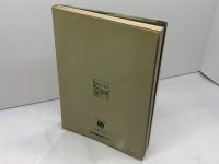 灘の酒　中尾進彦　のじぎく文庫　神戸新聞出版センター 　昭和54年