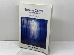 日本映画への招待　DonaldoRichie　加藤行夫