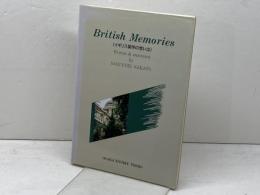 イギリス留学の想い出 大阪教育図書 中田康行