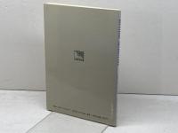 イギリス留学の想い出 大阪教育図書 中田康行
