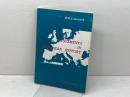 MOVEMENTS IN EUROPEAN HISTORY （ヨーロッパの動向）山口書店  吉村宏一