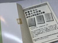 手筋との対話 日本棋院 白江 治彦
