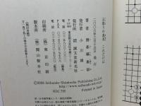 石取りの基本これだけは (中級) (誠文堂新光社囲碁ブックス) 誠文堂新光社