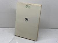 いと小さき者の神〈新約篇〉　社会史的聖書解釈 　W・ショットロフ　W・シュテーゲマン　新教出版社
