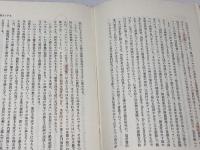 ナザレのイエス―その生涯の諸証言から   E.トロクメ　ヨルダン社