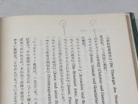 イエス　その人と歴史 　E・シュタウファー　日本基督教団出版部