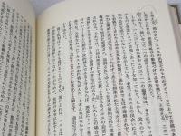 イエスの言葉―その編集史的考察 　聖書の研究シリーズ　教文館　小河陽