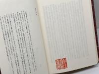 （旧版）戦場と瞑想―若き日の天風　中村三郎の軌跡 春秋社 おおい みつる