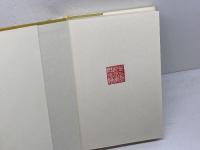 真理のひびき-天風哲人新箴言註釈 講談社 中村 天風