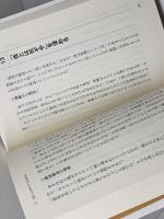 天風哲学実践記: 人生を切り拓く PHP研究所 尾身 幸次