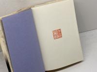 運命を拓く 天風瞑想録 講談社 中村 天風