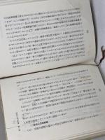 真人生の探究 天風会 中村 天風
