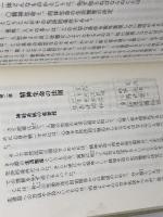 真人生の探究 天風会 中村 天風