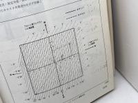 トヨペット　クラウン　修理書　RS41、RS46、MS41　昭和41年　