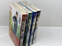 マンガ　中村天風　全4巻揃　遠藤明範・原作/木村直巳・漫画　講談社