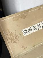 天風瞑想録　全14冊セット　序～13巻　天風会
