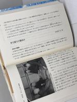 哲人中村天風先生抄 廣済堂出版 橋田 雅人
