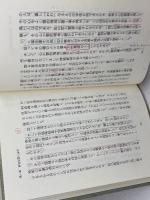 研心抄 天風会 中村 天風
