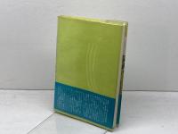 イエス：その事実と信仰 　聖書の研究シリーズ　 C.L.ミトン