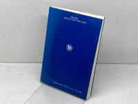 イエスの働きと言葉 新教出版社 A.M. ハンター