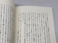 イエスの奇跡物語講解 　 チャールズ・L.アレン著　聖文舎