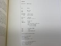 京都迎賓館 平凡社