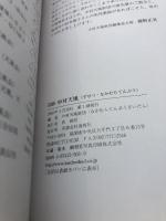 図説　中村天風 海鳥社