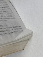 風生編歳時記 　新版　東京美術 富安風生