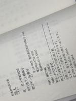 島人 　邑書林句集文庫 　邑書林　 清崎 敏郎