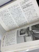 中村天風のすべて (エヴァ・ブックス生き方発見シリーズ) サンマーク出版