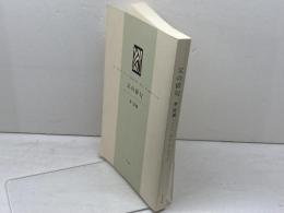 父の俳句　 ふらんす堂 李 寅誠