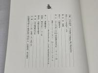 父の俳句　 ふらんす堂 李 寅誠