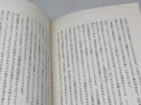 イエス 未来社 ブルトマン,R.