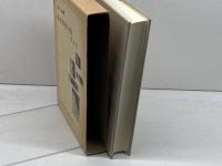 小さき者の友イエス　現代神学双書71