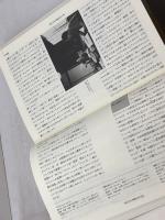 考える人びと: この10人の激しさが、思想だ 双葉社 入澤 美時
