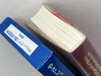 やさしい!ドイツ語の学習辞典 同学社