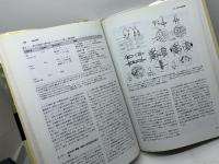酵母のすべて (系統,細胞から分子まで) 丸善出版