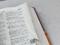 MIN-SEO'S　DICTIONARY　ミンソの韓日ー日韓辞典　日韓韓日合本版　民瑞辞書編纂会編