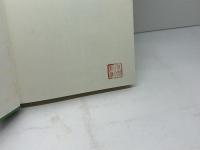家族と女性の歴史: 古代・中世 吉川弘文館