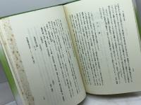 家族と女性の歴史: 古代・中世 吉川弘文館