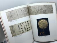 図録　秀吉と桃山文化　大阪城天守閣名品展　96年　毎日新聞社