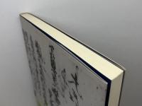 中世を読み解く: 古文書入門 東京大学出版会 石井 進