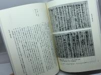 中世を読み解く: 古文書入門 東京大学出版会 石井 進