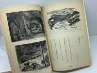 季刊　半どん　３０周年記念特集　兵庫百景　90・91合併号　昭和58