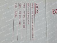 汉语成语小词典(精)